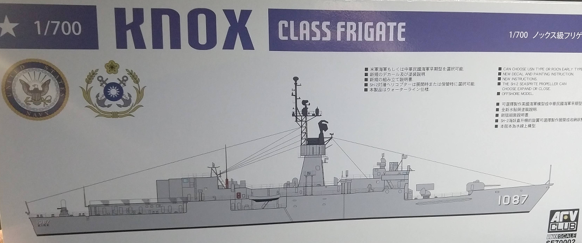 Finished: Knox Class Frigate ROCN 